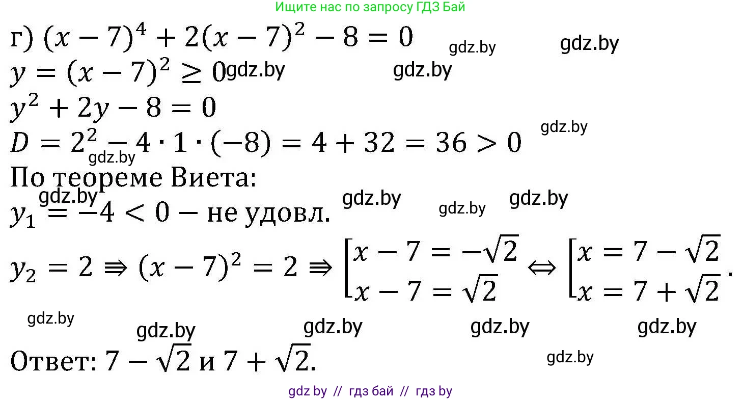 Алгебра, 8 класс Учебник, авторы: Арефьева Ирина Глебовна, Пирютко Ольга Николаевна, издательство Адукацыя i выхаванне, Минск, 2024, бирюзового цвета, страница 144, номер 2.220, Решение (продолжение 2)