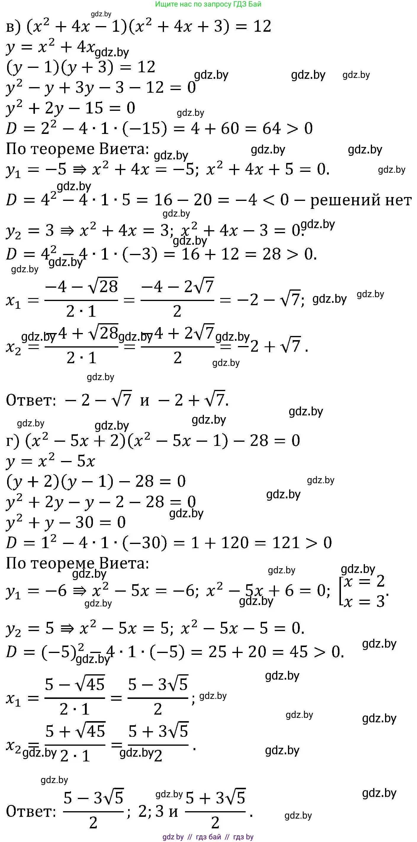 Алгебра, 8 класс Учебник, авторы: Арефьева Ирина Глебовна, Пирютко Ольга Николаевна, издательство Адукацыя i выхаванне, Минск, 2024, бирюзового цвета, страница 145, номер 2.223, Решение (продолжение 2)