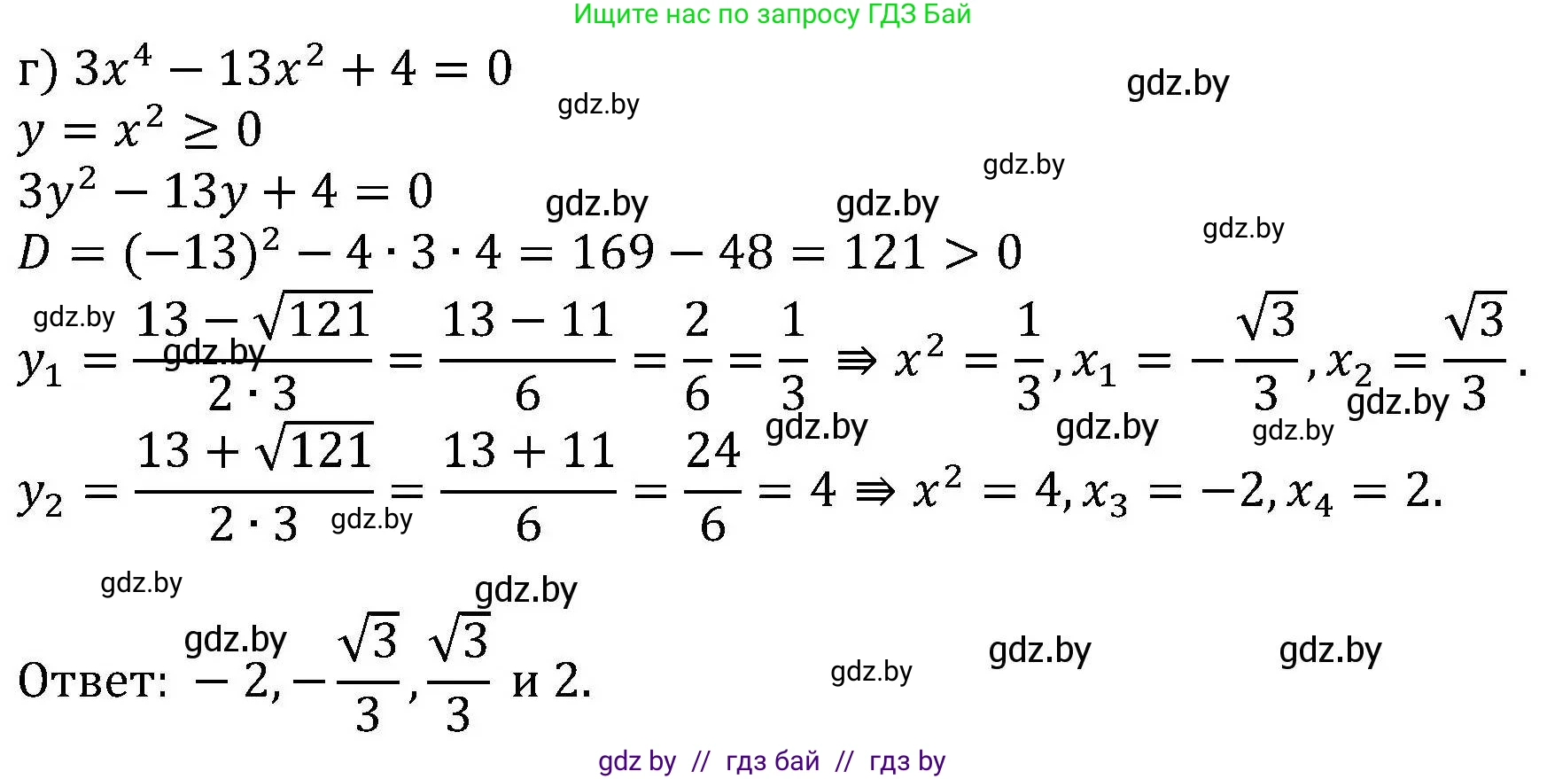 Алгебра, 8 класс Учебник, авторы: Арефьева Ирина Глебовна, Пирютко Ольга Николаевна, издательство Адукацыя i выхаванне, Минск, 2024, бирюзового цвета, страница 145, номер 2.229, Решение (продолжение 2)