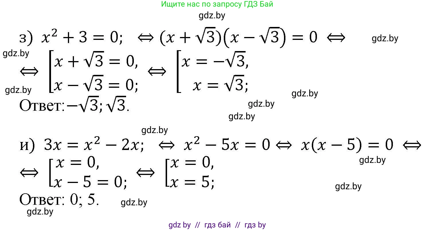 Алгебра, 8 класс Учебник, авторы: Арефьева Ирина Глебовна, Пирютко Ольга Николаевна, издательство Адукацыя i выхаванне, Минск, 2024, бирюзового цвета, страница 104, номер 2.23, Решение (продолжение 2)