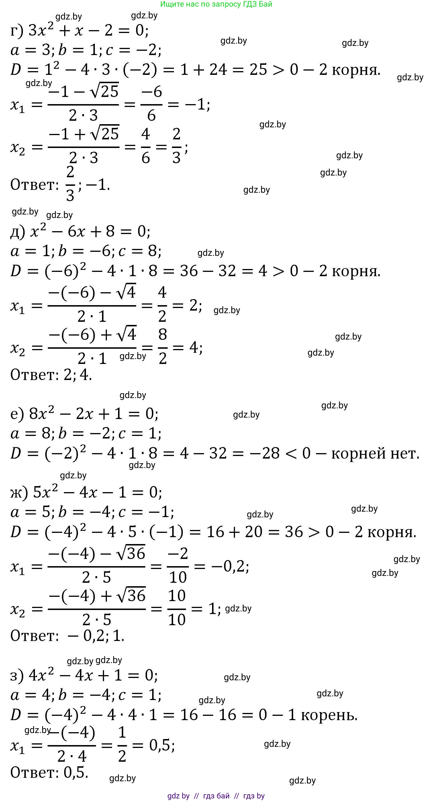 Алгебра, 8 класс Учебник, авторы: Арефьева Ирина Глебовна, Пирютко Ольга Николаевна, издательство Адукацыя i выхаванне, Минск, 2024, бирюзового цвета, страница 111, номер 2.43, Решение (продолжение 2)