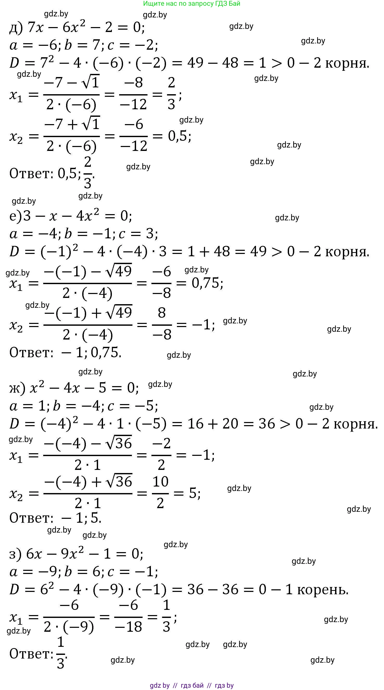 Алгебра, 8 класс Учебник, авторы: Арефьева Ирина Глебовна, Пирютко Ольга Николаевна, издательство Адукацыя i выхаванне, Минск, 2024, бирюзового цвета, страница 111, номер 2.44, Решение (продолжение 2)