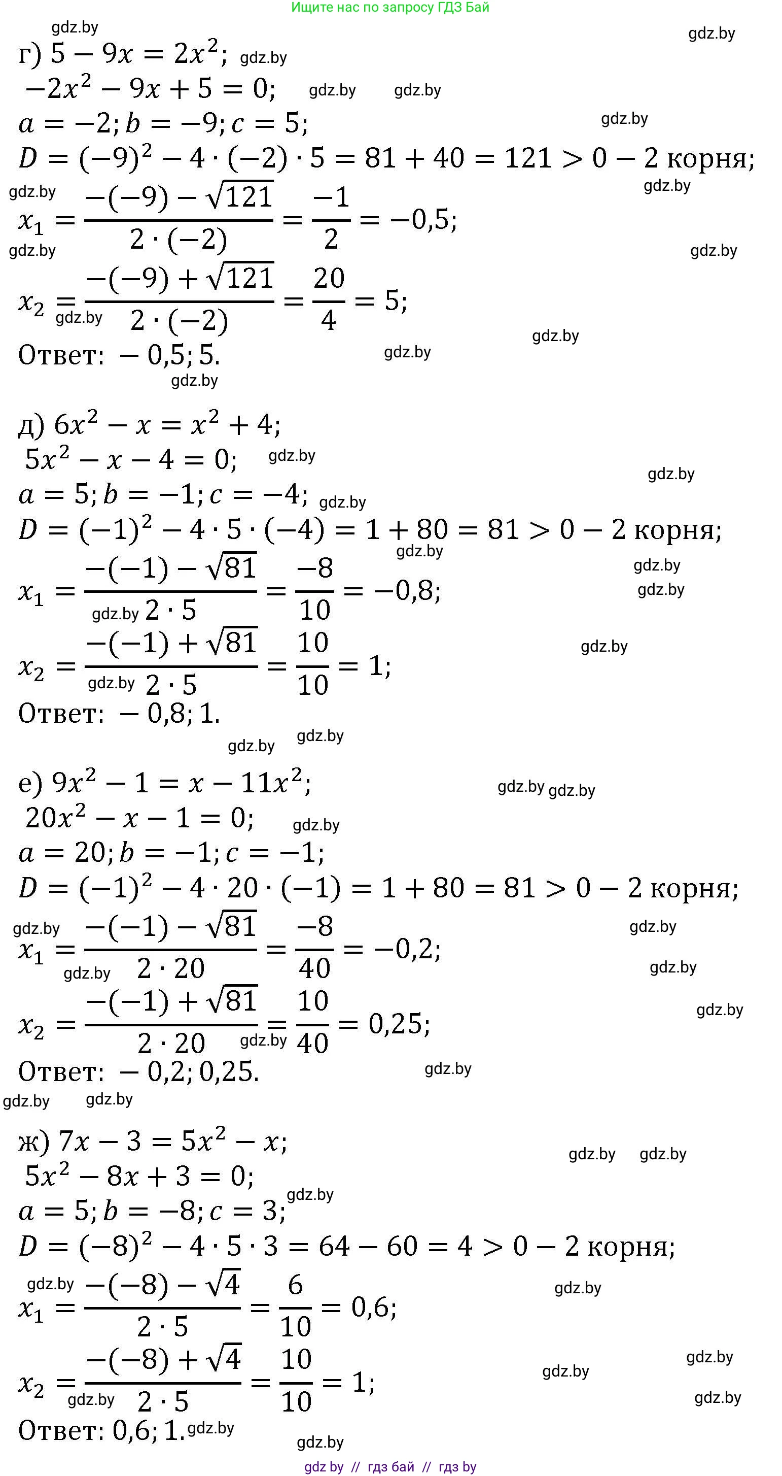 Алгебра, 8 класс Учебник, авторы: Арефьева Ирина Глебовна, Пирютко Ольга Николаевна, издательство Адукацыя i выхаванне, Минск, 2024, бирюзового цвета, страница 111, номер 2.46, Решение (продолжение 2)
