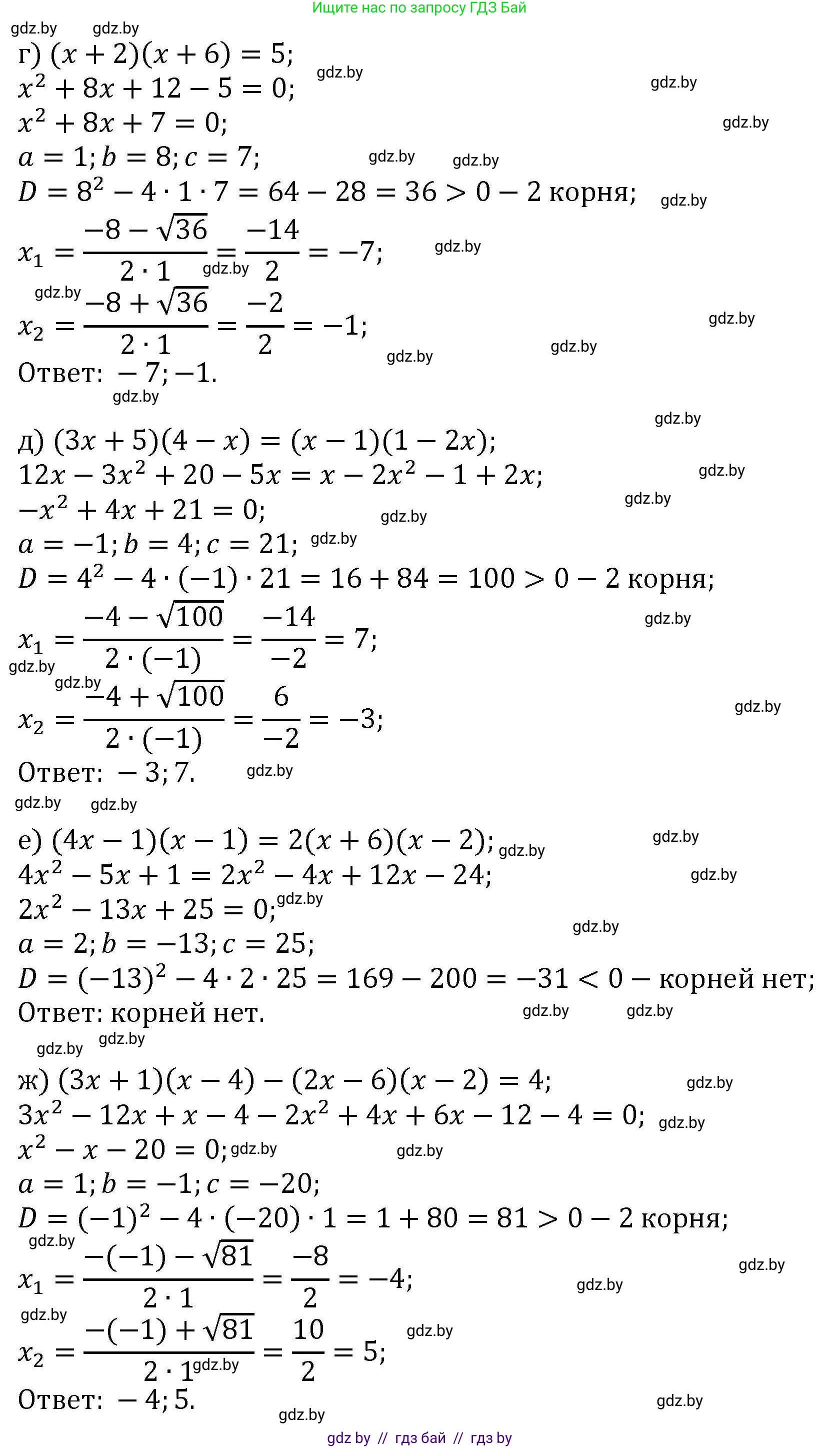 Алгебра, 8 класс Учебник, авторы: Арефьева Ирина Глебовна, Пирютко Ольга Николаевна, издательство Адукацыя i выхаванне, Минск, 2024, бирюзового цвета, страница 112, номер 2.50, Решение (продолжение 2)
