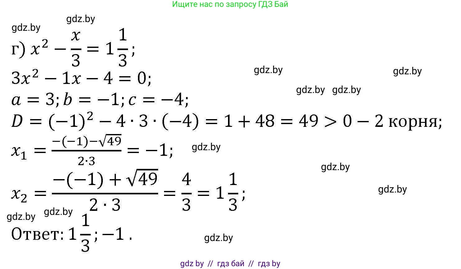 Алгебра, 8 класс Учебник, авторы: Арефьева Ирина Глебовна, Пирютко Ольга Николаевна, издательство Адукацыя i выхаванне, Минск, 2024, бирюзового цвета, страница 112, номер 2.53, Решение (продолжение 2)