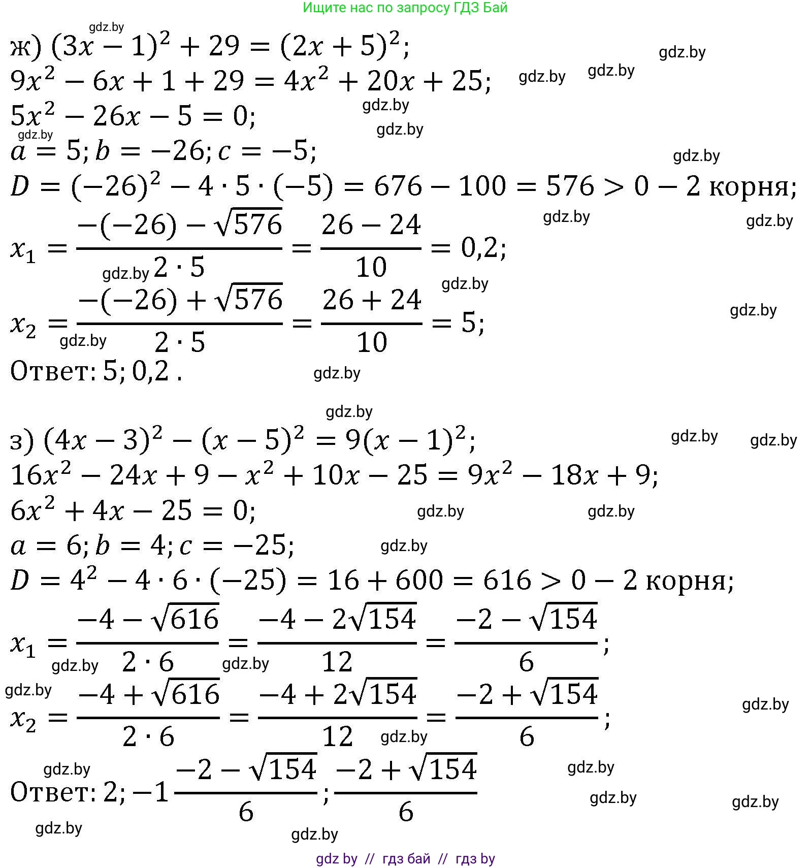 Алгебра, 8 класс Учебник, авторы: Арефьева Ирина Глебовна, Пирютко Ольга Николаевна, издательство Адукацыя i выхаванне, Минск, 2024, бирюзового цвета, страница 112, номер 2.55, Решение (продолжение 3)