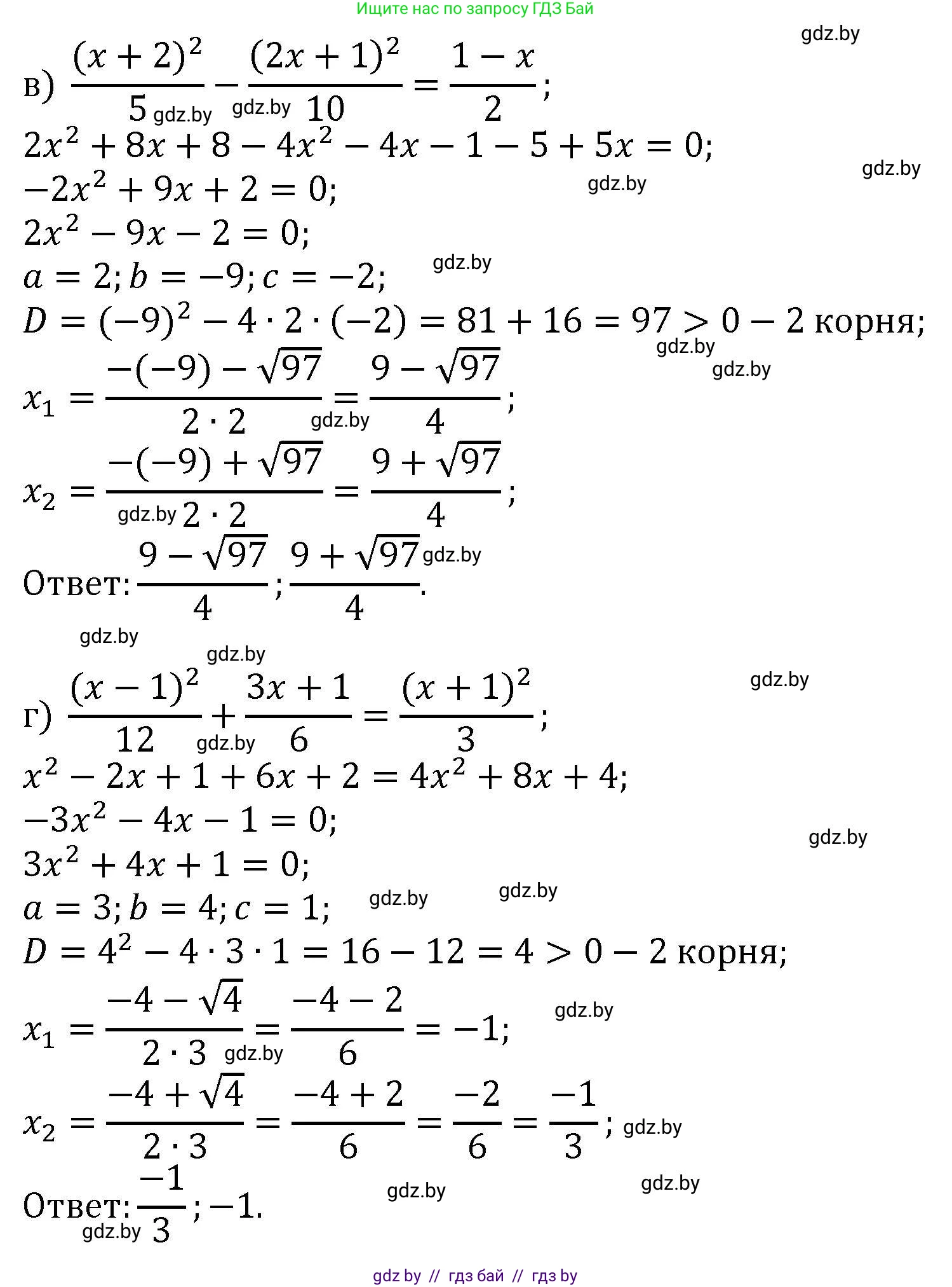 Алгебра, 8 класс Учебник, авторы: Арефьева Ирина Глебовна, Пирютко Ольга Николаевна, издательство Адукацыя i выхаванне, Минск, 2024, бирюзового цвета, страница 113, номер 2.58, Решение (продолжение 2)