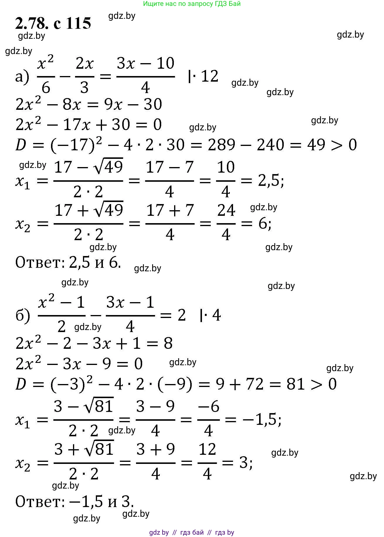 Алгебра, 8 класс Учебник, авторы: Арефьева Ирина Глебовна, Пирютко Ольга Николаевна, издательство Адукацыя i выхаванне, Минск, 2024, бирюзового цвета, страница 115, номер 2.78, Решение