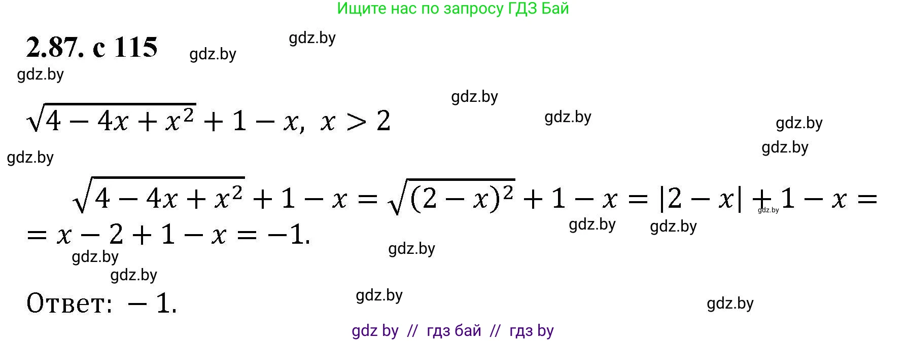Алгебра, 8 класс Учебник, авторы: Арефьева Ирина Глебовна, Пирютко Ольга Николаевна, издательство Адукацыя i выхаванне, Минск, 2024, бирюзового цвета, страница 115, номер 2.87, Решение