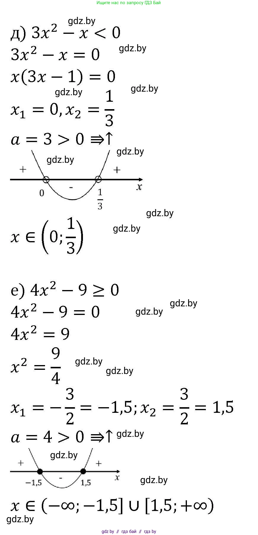 Алгебра, 8 класс Учебник, авторы: Арефьева Ирина Глебовна, Пирютко Ольга Николаевна, издательство Адукацыя i выхаванне, Минск, 2024, бирюзового цвета, страница 212, номер 5, Решение (продолжение 2)