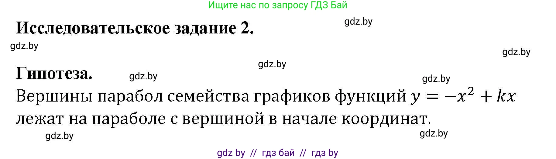 Алгебра, 8 класс Учебник, авторы: Арефьева Ирина Глебовна, Пирютко Ольга Николаевна, издательство Адукацыя i выхаванне, Минск, 2024, бирюзового цвета, страница 214, номер 2, Решение