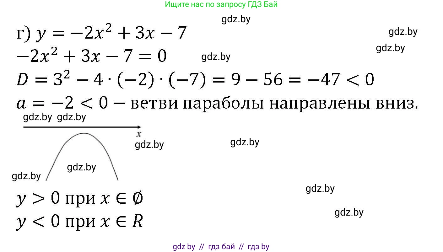 Алгебра, 8 класс Учебник, авторы: Арефьева Ирина Глебовна, Пирютко Ольга Николаевна, издательство Адукацыя i выхаванне, Минск, 2024, бирюзового цвета, страница 188, номер 3.122, Решение (продолжение 2)