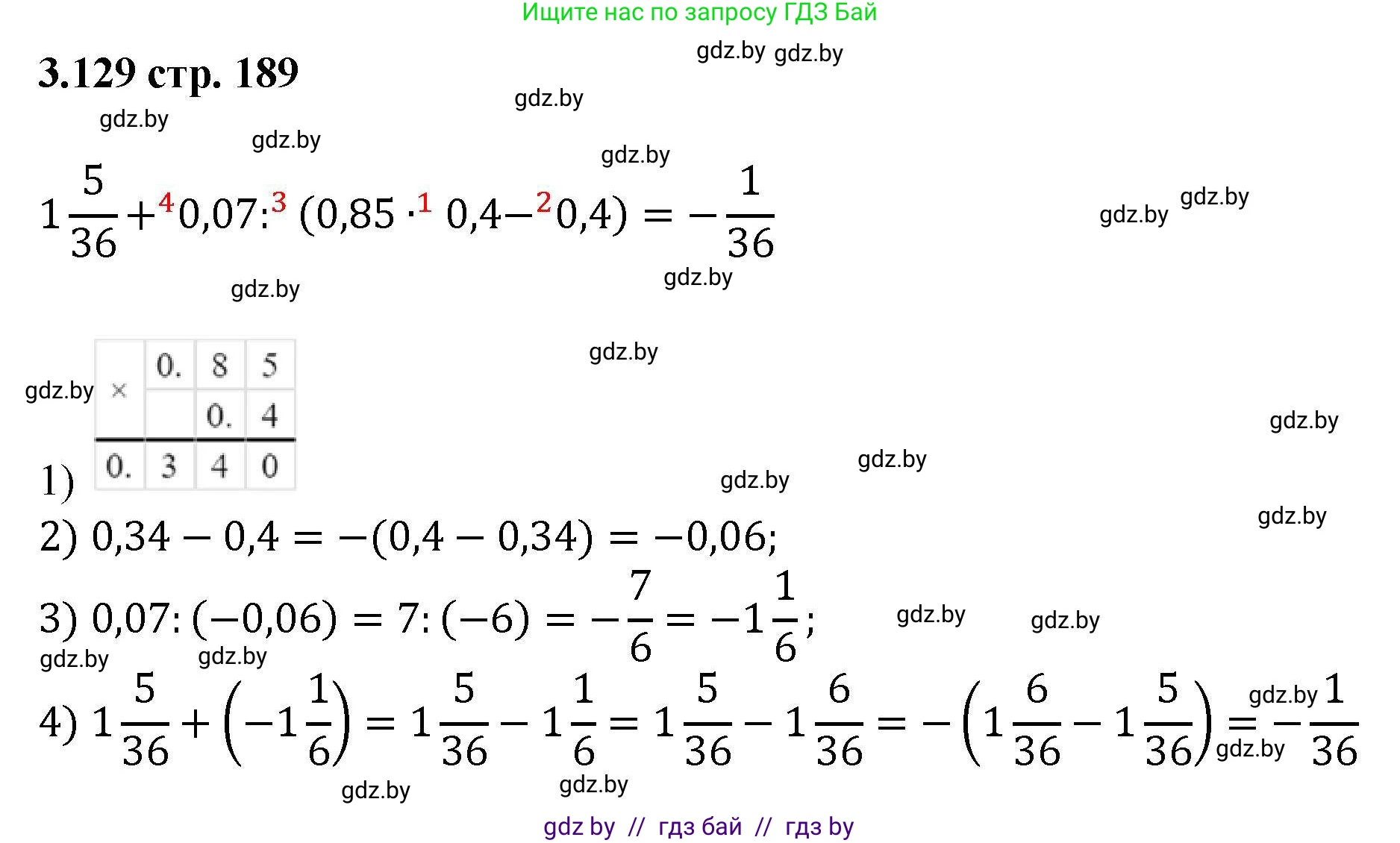 Алгебра, 8 класс Учебник, авторы: Арефьева Ирина Глебовна, Пирютко Ольга Николаевна, издательство Адукацыя i выхаванне, Минск, 2024, бирюзового цвета, страница 189, номер 3.129, Решение