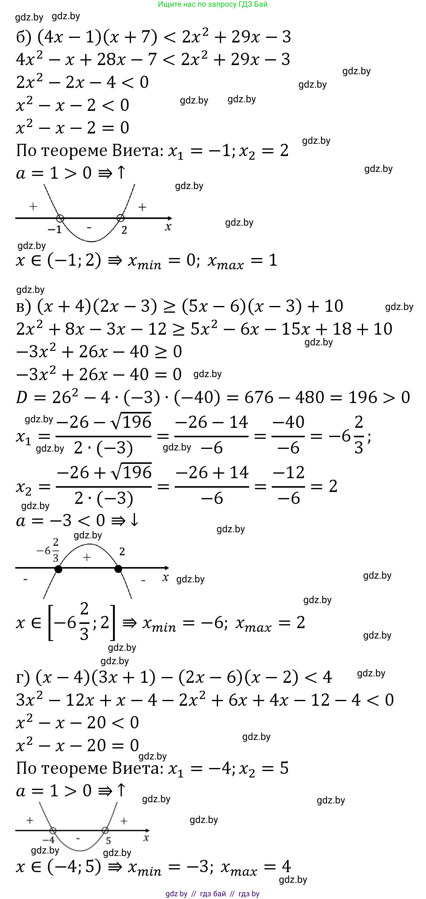 Алгебра, 8 класс Учебник, авторы: Арефьева Ирина Глебовна, Пирютко Ольга Николаевна, издательство Адукацыя i выхаванне, Минск, 2024, бирюзового цвета, страница 198, номер 3.160, Решение (продолжение 2)