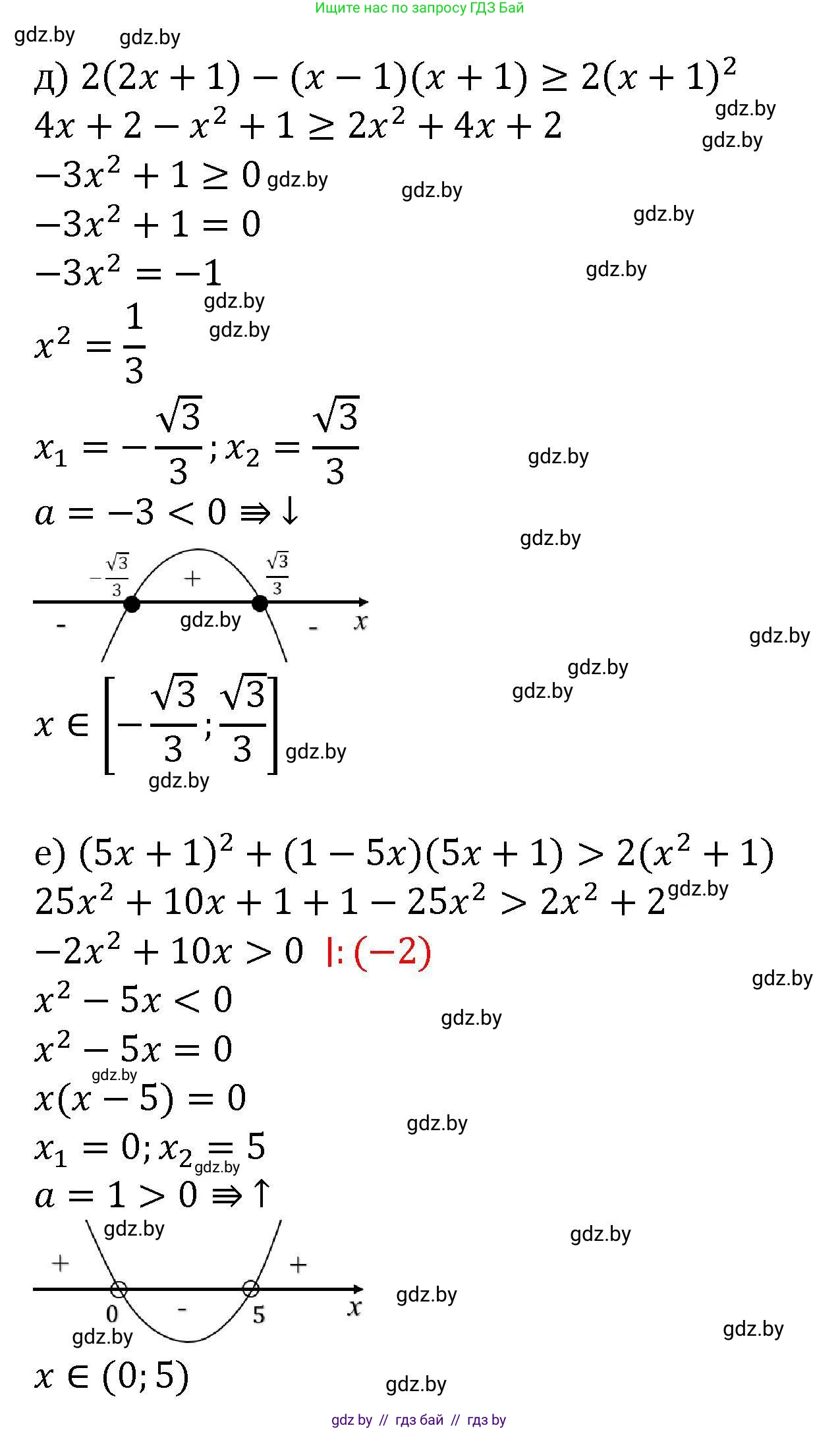 Алгебра, 8 класс Учебник, авторы: Арефьева Ирина Глебовна, Пирютко Ольга Николаевна, издательство Адукацыя i выхаванне, Минск, 2024, бирюзового цвета, страница 198, номер 3.162, Решение (продолжение 3)