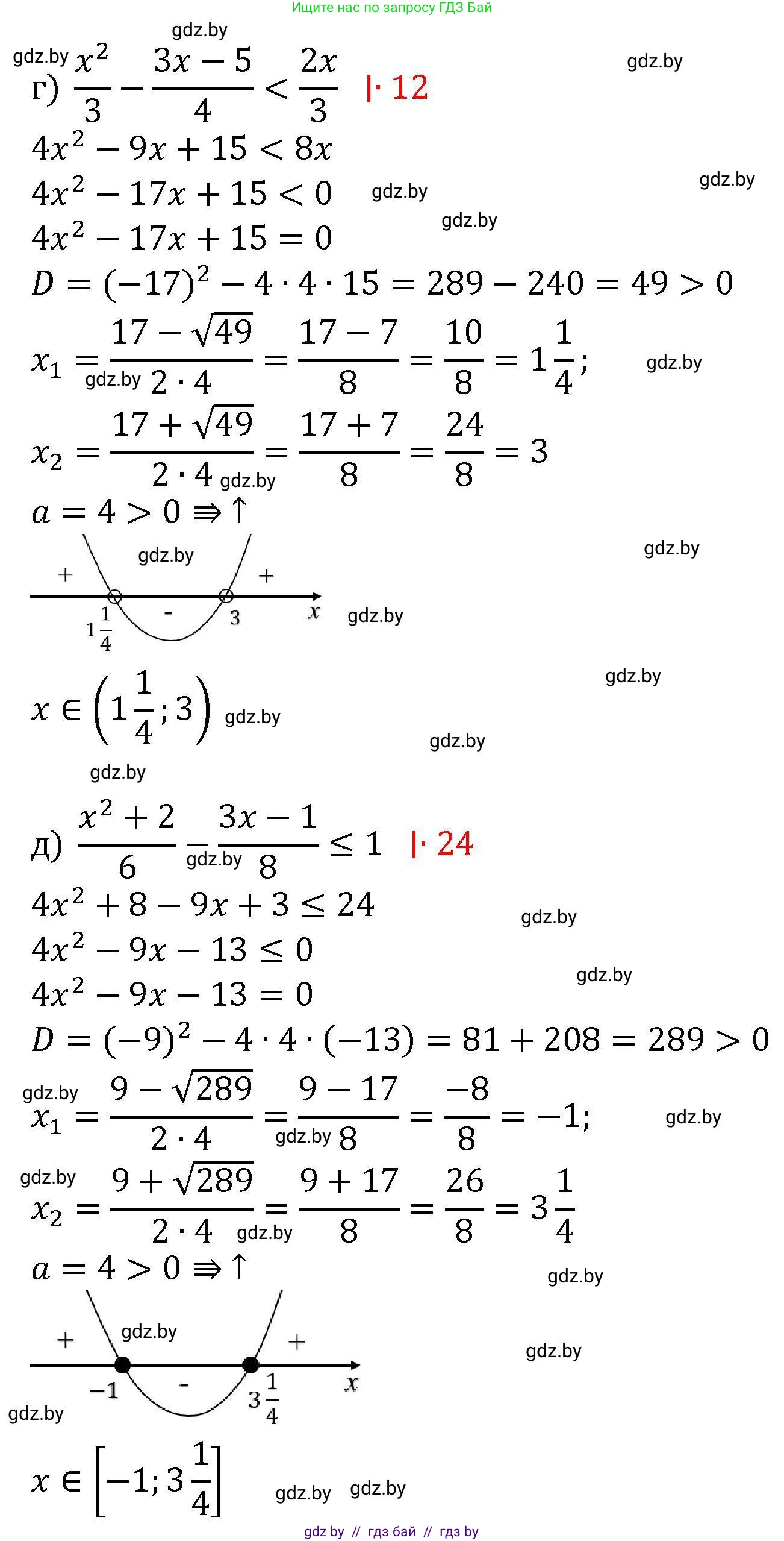 Алгебра, 8 класс Учебник, авторы: Арефьева Ирина Глебовна, Пирютко Ольга Николаевна, издательство Адукацыя i выхаванне, Минск, 2024, бирюзового цвета, страница 199, номер 3.165, Решение (продолжение 3)