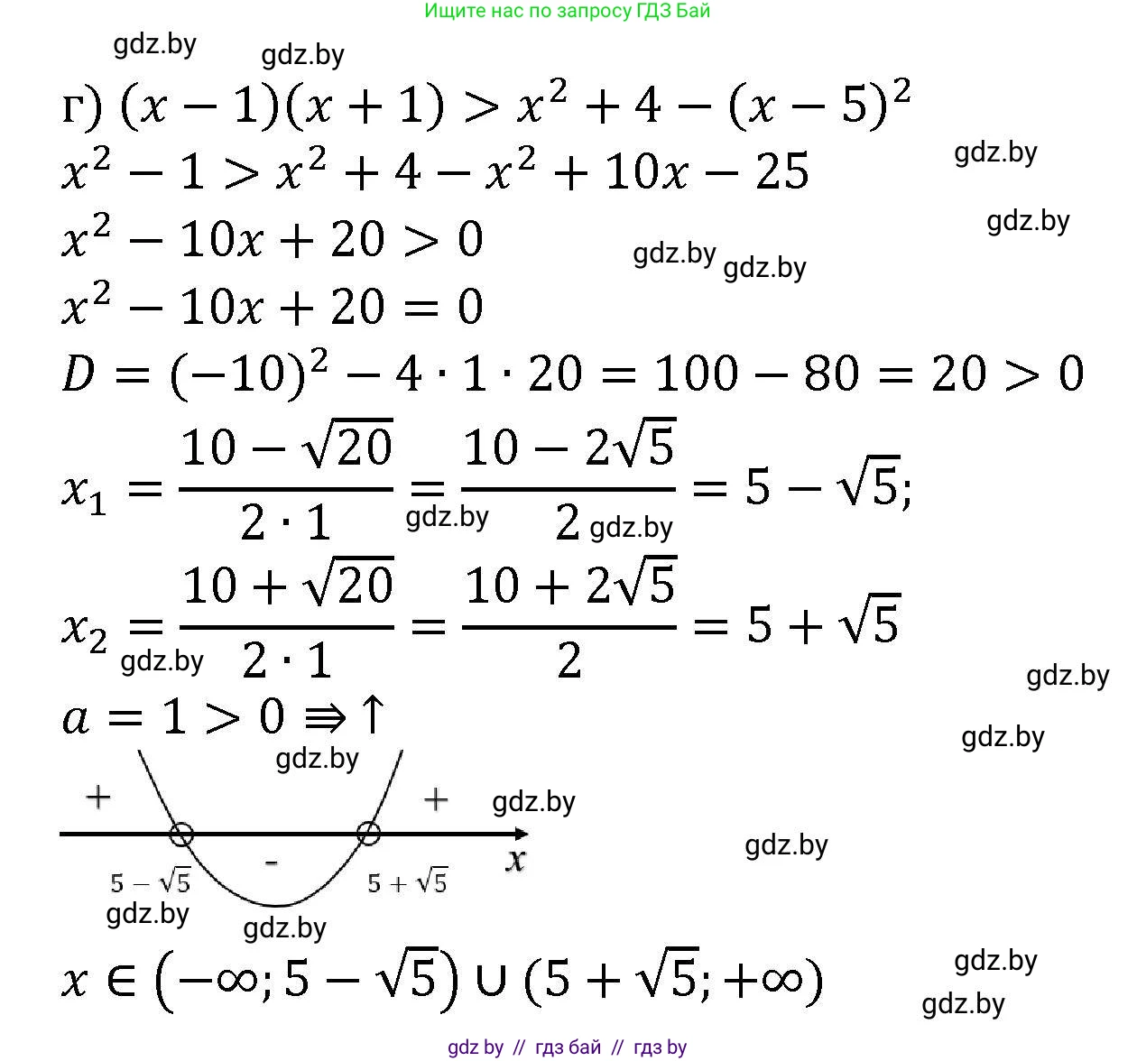 Алгебра, 8 класс Учебник, авторы: Арефьева Ирина Глебовна, Пирютко Ольга Николаевна, издательство Адукацыя i выхаванне, Минск, 2024, бирюзового цвета, страница 201, номер 3.184, Решение (продолжение 2)