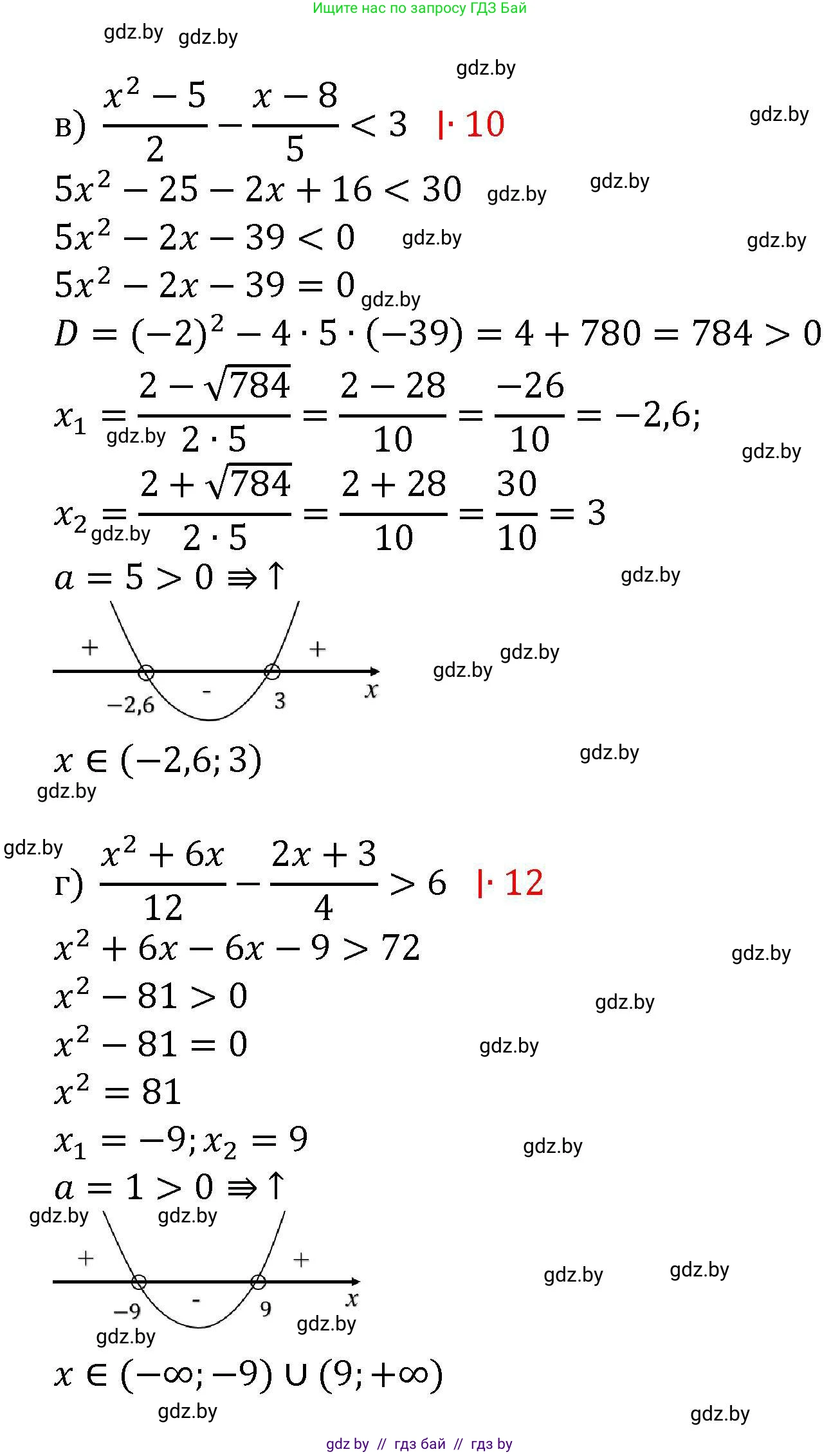 Алгебра, 8 класс Учебник, авторы: Арефьева Ирина Глебовна, Пирютко Ольга Николаевна, издательство Адукацыя i выхаванне, Минск, 2024, бирюзового цвета, страница 201, номер 3.187, Решение (продолжение 2)