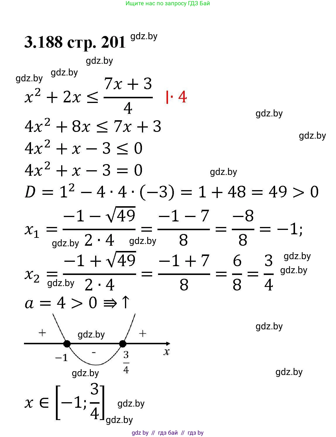 Алгебра, 8 класс Учебник, авторы: Арефьева Ирина Глебовна, Пирютко Ольга Николаевна, издательство Адукацыя i выхаванне, Минск, 2024, бирюзового цвета, страница 201, номер 3.188, Решение