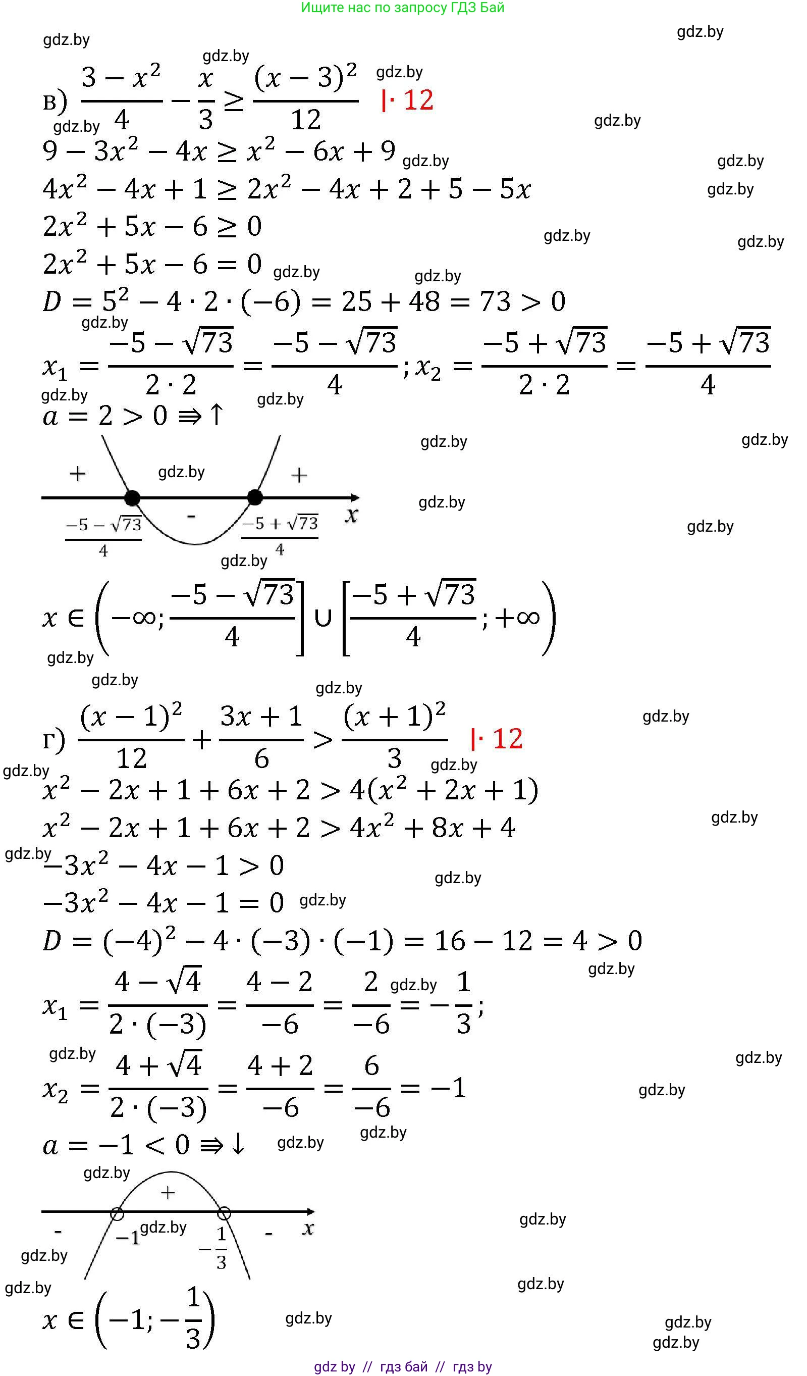 Алгебра, 8 класс Учебник, авторы: Арефьева Ирина Глебовна, Пирютко Ольга Николаевна, издательство Адукацыя i выхаванне, Минск, 2024, бирюзового цвета, страница 202, номер 3.189, Решение (продолжение 2)