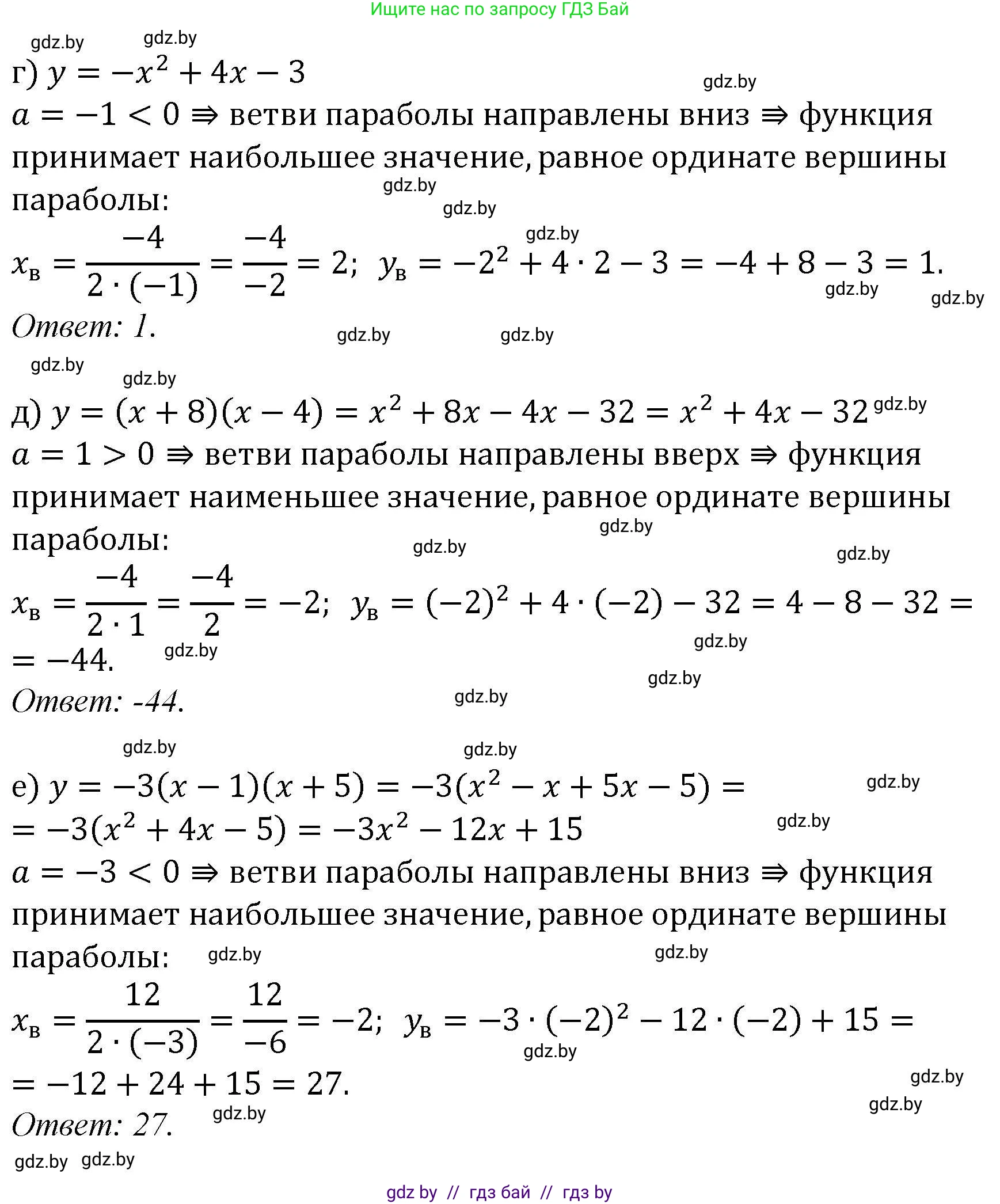 Алгебра, 8 класс Учебник, авторы: Арефьева Ирина Глебовна, Пирютко Ольга Николаевна, издательство Адукацыя i выхаванне, Минск, 2024, бирюзового цвета, страница 166, номер 3.19, Решение (продолжение 2)