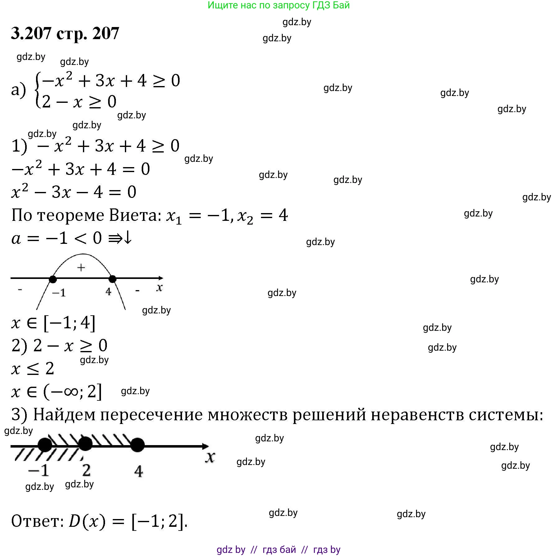 Алгебра, 8 класс Учебник, авторы: Арефьева Ирина Глебовна, Пирютко Ольга Николаевна, издательство Адукацыя i выхаванне, Минск, 2024, бирюзового цвета, страница 207, номер 3.207, Решение