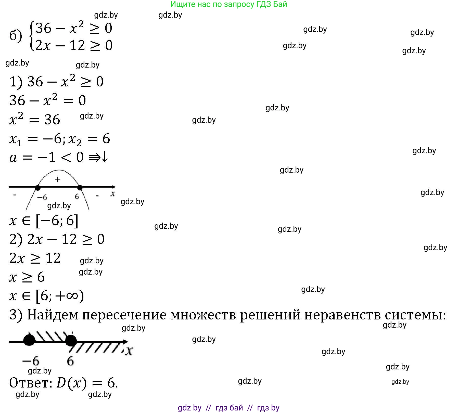 Алгебра, 8 класс Учебник, авторы: Арефьева Ирина Глебовна, Пирютко Ольга Николаевна, издательство Адукацыя i выхаванне, Минск, 2024, бирюзового цвета, страница 207, номер 3.207, Решение (продолжение 2)