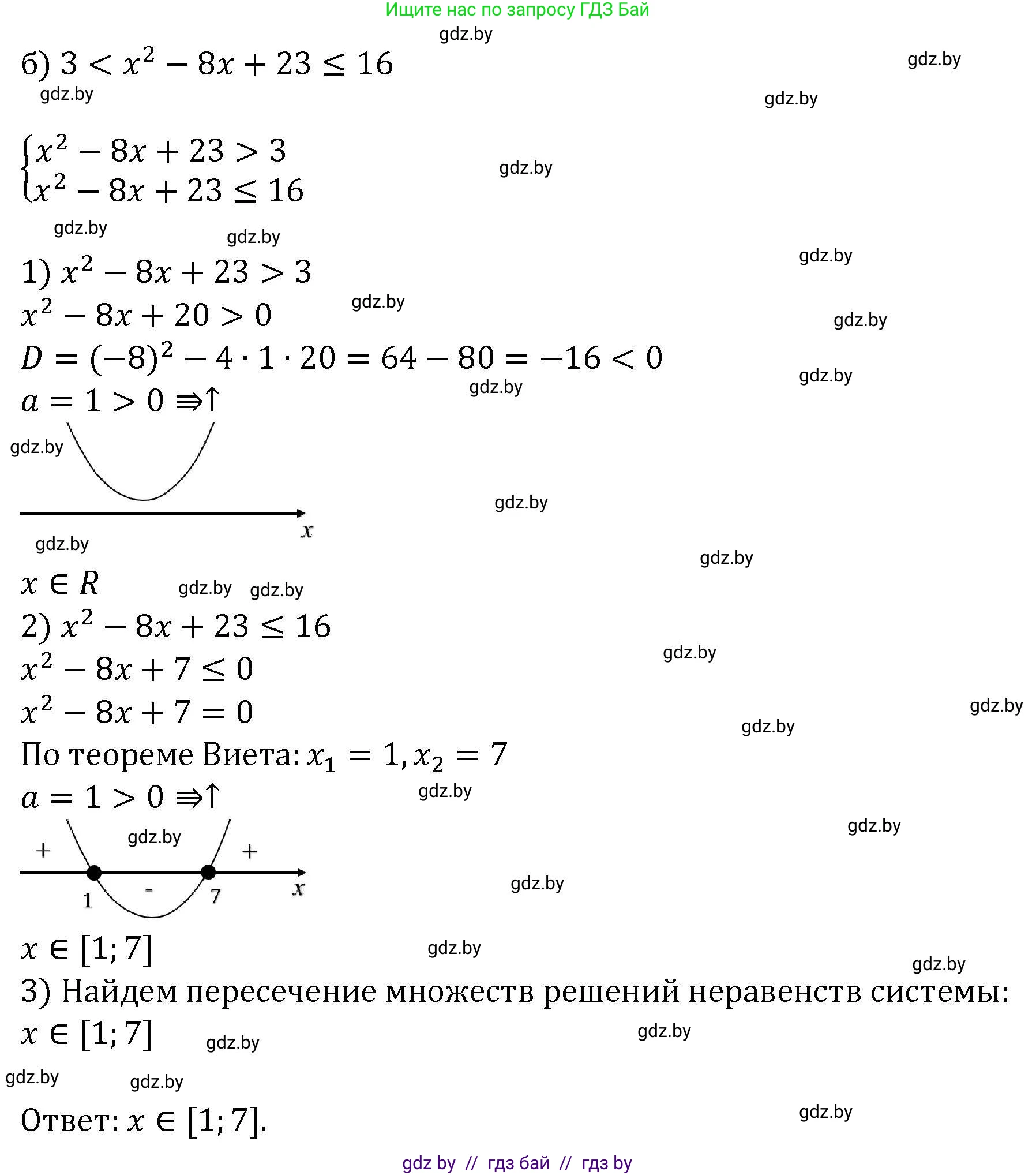 Алгебра, 8 класс Учебник, авторы: Арефьева Ирина Глебовна, Пирютко Ольга Николаевна, издательство Адукацыя i выхаванне, Минск, 2024, бирюзового цвета, страница 207, номер 3.211, Решение (продолжение 2)