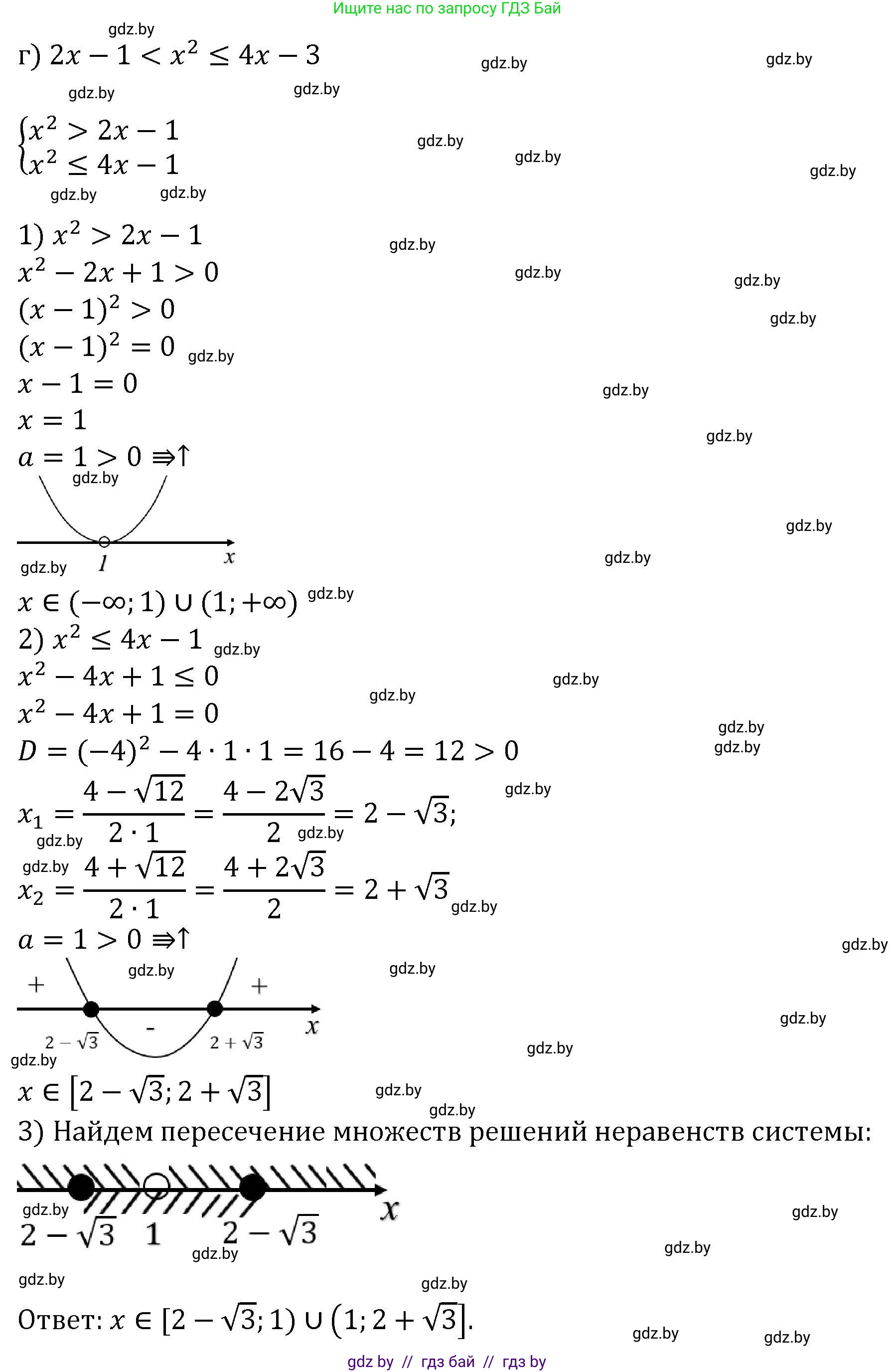 Алгебра, 8 класс Учебник, авторы: Арефьева Ирина Глебовна, Пирютко Ольга Николаевна, издательство Адукацыя i выхаванне, Минск, 2024, бирюзового цвета, страница 207, номер 3.211, Решение (продолжение 4)