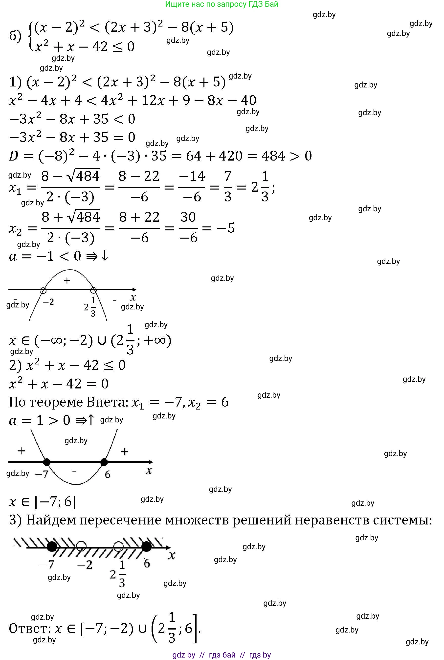 Алгебра, 8 класс Учебник, авторы: Арефьева Ирина Глебовна, Пирютко Ольга Николаевна, издательство Адукацыя i выхаванне, Минск, 2024, бирюзового цвета, страница 208, номер 3.212, Решение (продолжение 2)