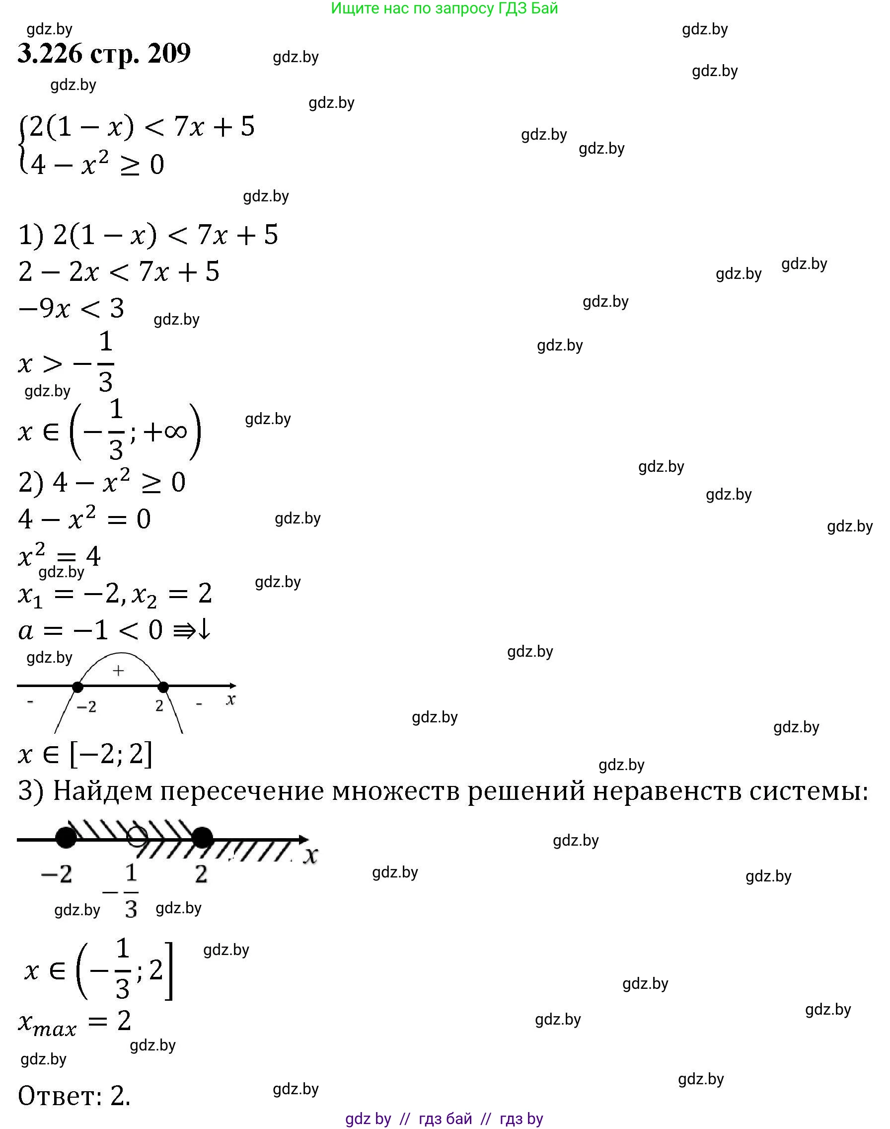 Алгебра, 8 класс Учебник, авторы: Арефьева Ирина Глебовна, Пирютко Ольга Николаевна, издательство Адукацыя i выхаванне, Минск, 2024, бирюзового цвета, страница 209, номер 3.226, Решение