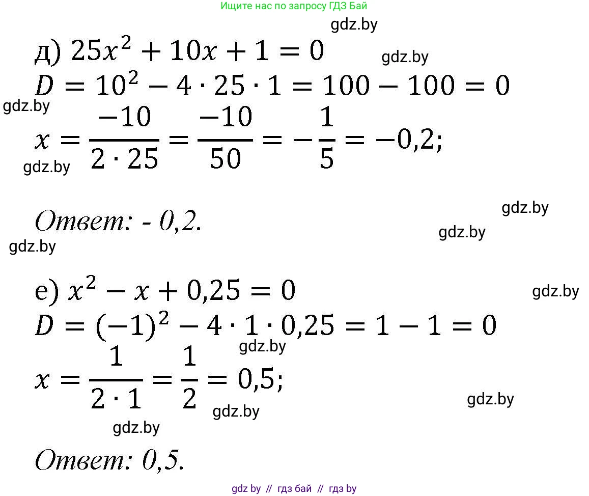 Алгебра, 8 класс Учебник, авторы: Арефьева Ирина Глебовна, Пирютко Ольга Николаевна, издательство Адукацыя i выхаванне, Минск, 2024, бирюзового цвета, страница 248, номер 15, Решение (продолжение 2)