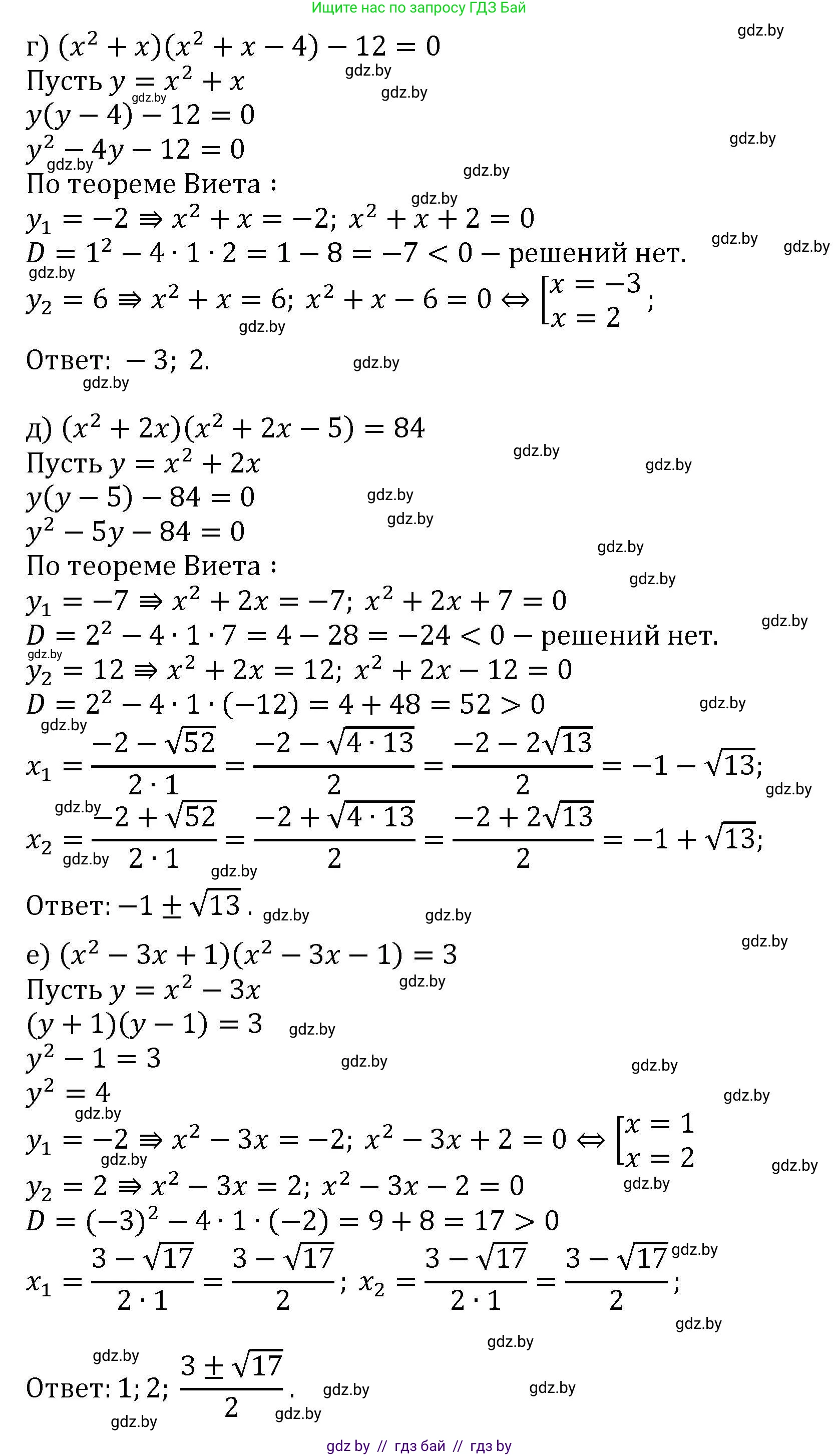 Алгебра, 8 класс Учебник, авторы: Арефьева Ирина Глебовна, Пирютко Ольга Николаевна, издательство Адукацыя i выхаванне, Минск, 2024, бирюзового цвета, страница 249, номер 26, Решение (продолжение 2)