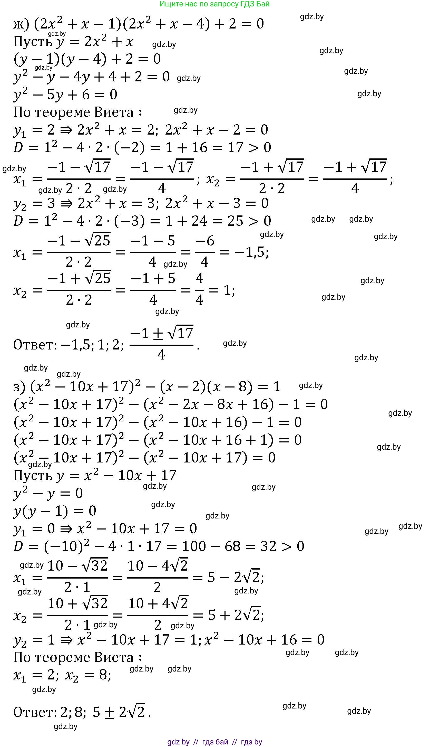 Алгебра, 8 класс Учебник, авторы: Арефьева Ирина Глебовна, Пирютко Ольга Николаевна, издательство Адукацыя i выхаванне, Минск, 2024, бирюзового цвета, страница 249, номер 26, Решение (продолжение 3)