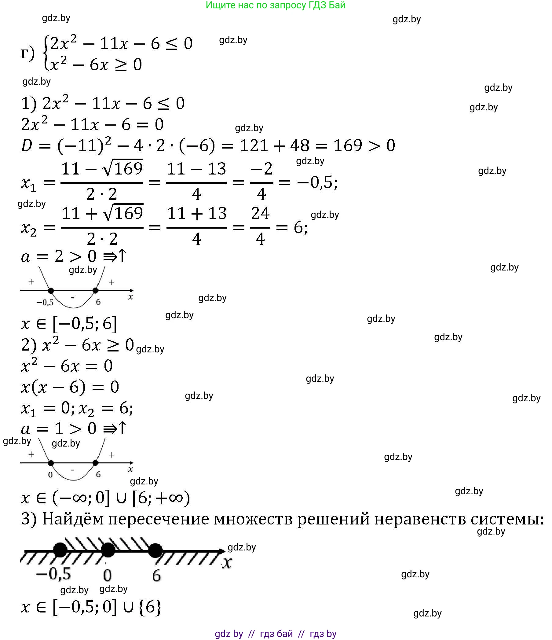 Алгебра, 8 класс Учебник, авторы: Арефьева Ирина Глебовна, Пирютко Ольга Николаевна, издательство Адукацыя i выхаванне, Минск, 2024, бирюзового цвета, страница 252, номер 40, Решение (продолжение 3)