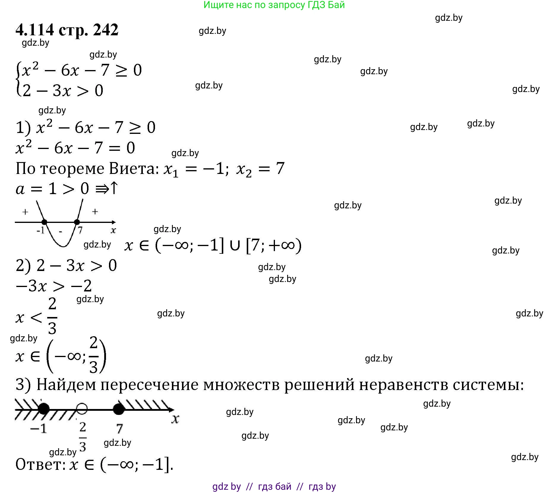 Алгебра, 8 класс Учебник, авторы: Арефьева Ирина Глебовна, Пирютко Ольга Николаевна, издательство Адукацыя i выхаванне, Минск, 2024, бирюзового цвета, страница 242, номер 4.114, Решение