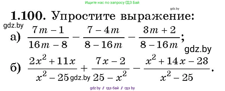 Алгебра, 9 класс Учебник, авторы: Арефьева Ирина Глебовна, Пирютко Ольга Николаевна, издательство Народная асвета, Минск, 2019, голубого цвета, страница 39, номер 1.100, Условие