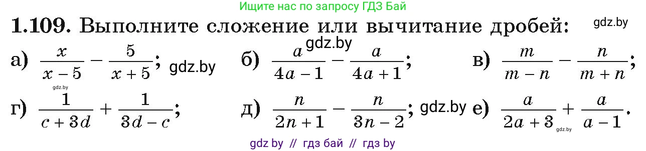 Алгебра, 9 класс Учебник, авторы: Арефьева Ирина Глебовна, Пирютко Ольга Николаевна, издательство Народная асвета, Минск, 2019, голубого цвета, страница 41, номер 1.109, Условие