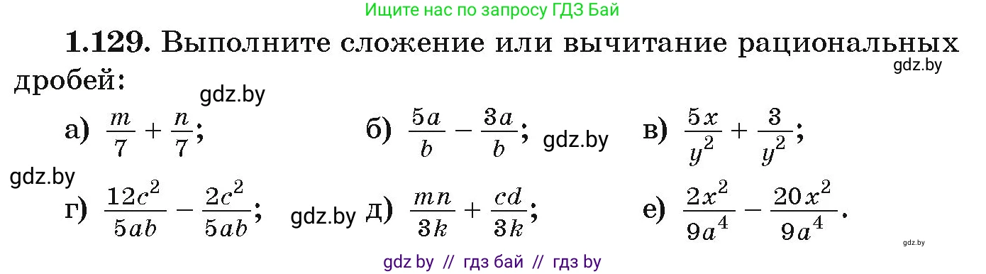 Алгебра, 9 класс Учебник, авторы: Арефьева Ирина Глебовна, Пирютко Ольга Николаевна, издательство Народная асвета, Минск, 2019, голубого цвета, страница 43, номер 1.129, Условие