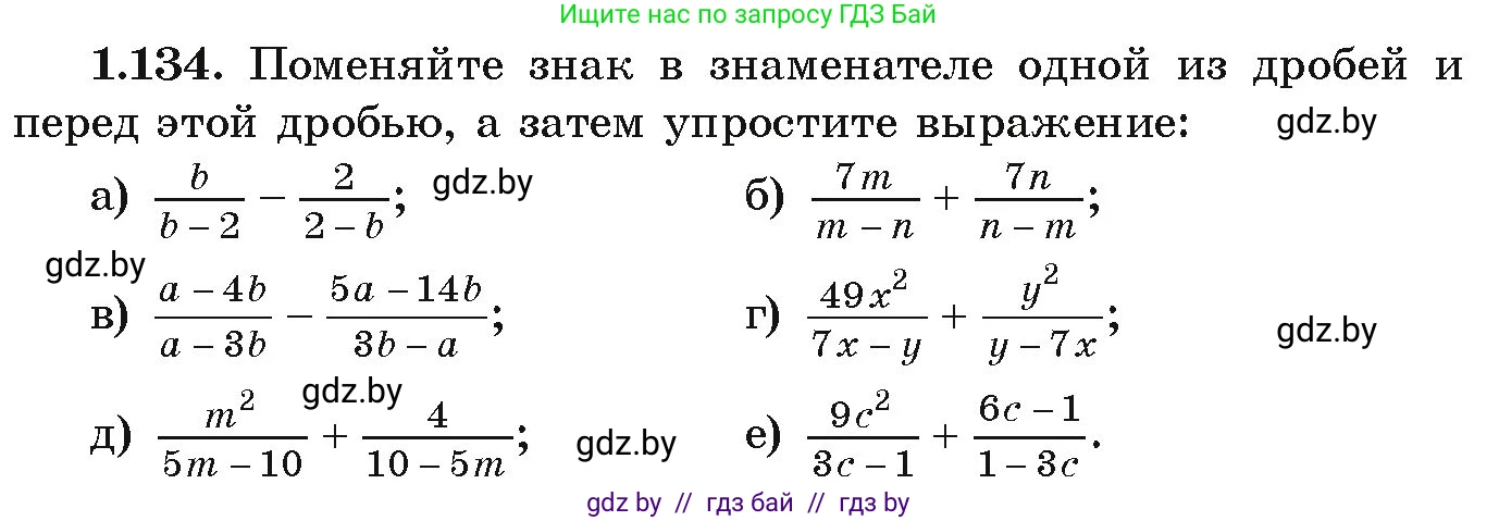 Алгебра, 9 класс Учебник, авторы: Арефьева Ирина Глебовна, Пирютко Ольга Николаевна, издательство Народная асвета, Минск, 2019, голубого цвета, страница 44, номер 1.134, Условие