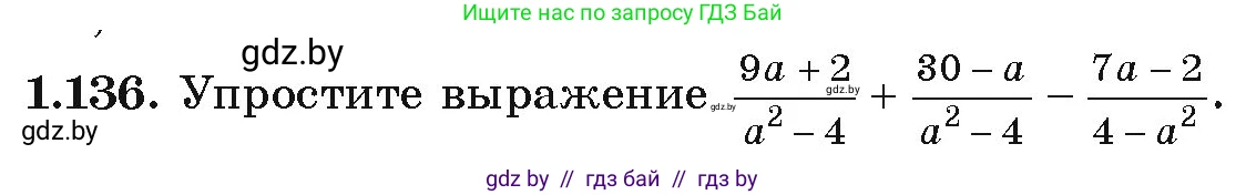 Алгебра, 9 класс Учебник, авторы: Арефьева Ирина Глебовна, Пирютко Ольга Николаевна, издательство Народная асвета, Минск, 2019, голубого цвета, страница 44, номер 1.136, Условие