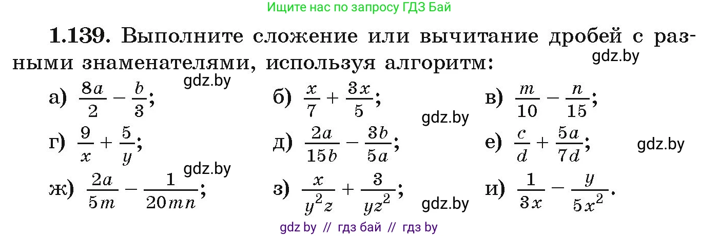 Алгебра, 9 класс Учебник, авторы: Арефьева Ирина Глебовна, Пирютко Ольга Николаевна, издательство Народная асвета, Минск, 2019, голубого цвета, страница 44, номер 1.139, Условие