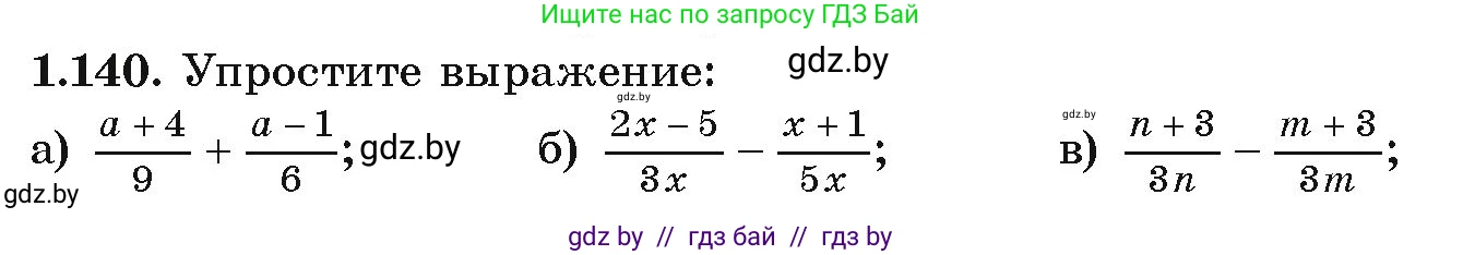 Алгебра, 9 класс Учебник, авторы: Арефьева Ирина Глебовна, Пирютко Ольга Николаевна, издательство Народная асвета, Минск, 2019, голубого цвета, страница 44, номер 1.140, Условие