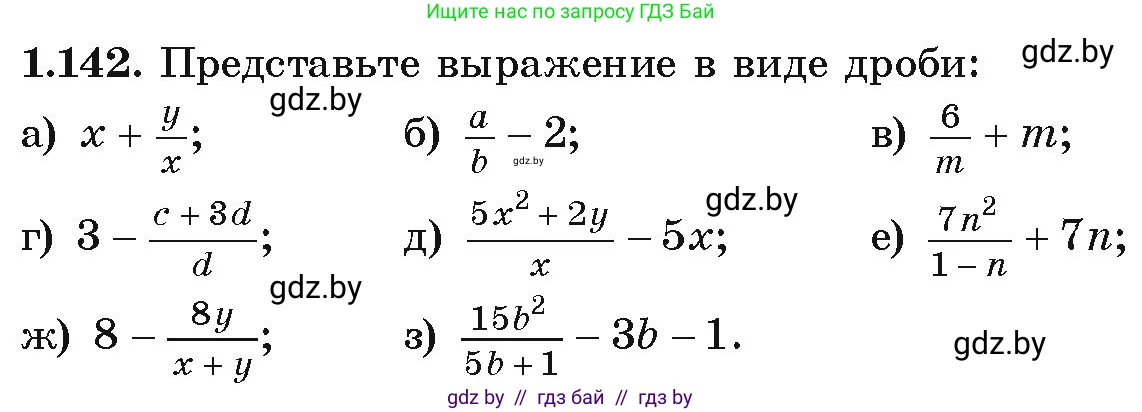 Алгебра, 9 класс Учебник, авторы: Арефьева Ирина Глебовна, Пирютко Ольга Николаевна, издательство Народная асвета, Минск, 2019, голубого цвета, страница 45, номер 1.142, Условие