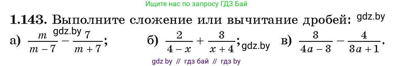 Алгебра, 9 класс Учебник, авторы: Арефьева Ирина Глебовна, Пирютко Ольга Николаевна, издательство Народная асвета, Минск, 2019, голубого цвета, страница 45, номер 1.143, Условие
