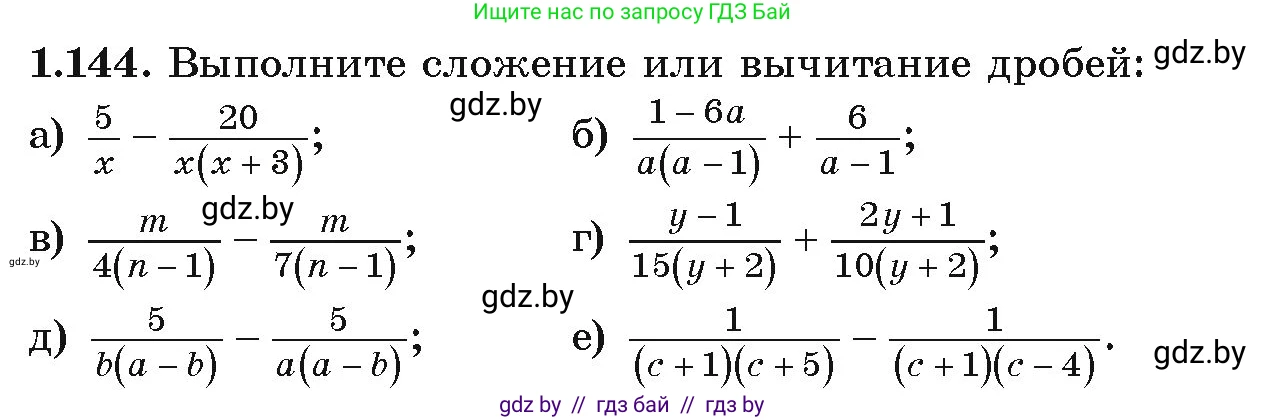 Алгебра, 9 класс Учебник, авторы: Арефьева Ирина Глебовна, Пирютко Ольга Николаевна, издательство Народная асвета, Минск, 2019, голубого цвета, страница 45, номер 1.144, Условие