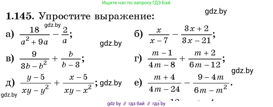 Алгебра, 9 класс Учебник, авторы: Арефьева Ирина Глебовна, Пирютко Ольга Николаевна, издательство Народная асвета, Минск, 2019, голубого цвета, страница 45, номер 1.145, Условие