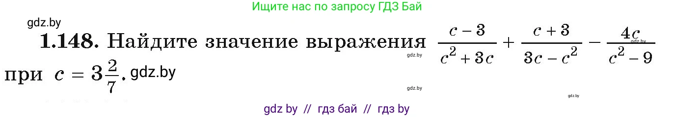 Алгебра, 9 класс Учебник, авторы: Арефьева Ирина Глебовна, Пирютко Ольга Николаевна, издательство Народная асвета, Минск, 2019, голубого цвета, страница 46, номер 1.148, Условие