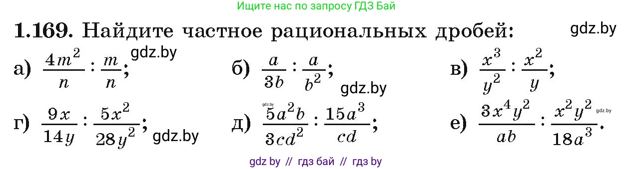 Алгебра, 9 класс Учебник, авторы: Арефьева Ирина Глебовна, Пирютко Ольга Николаевна, издательство Народная асвета, Минск, 2019, голубого цвета, страница 54, номер 1.169, Условие