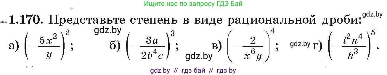 Алгебра, 9 класс Учебник, авторы: Арефьева Ирина Глебовна, Пирютко Ольга Николаевна, издательство Народная асвета, Минск, 2019, голубого цвета, страница 54, номер 1.170, Условие